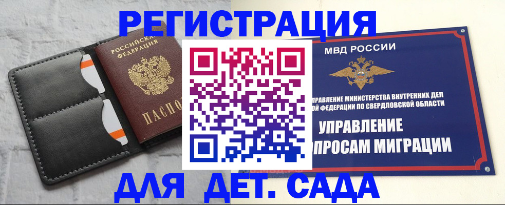 временная регистрация законно в Вышнем Волочке