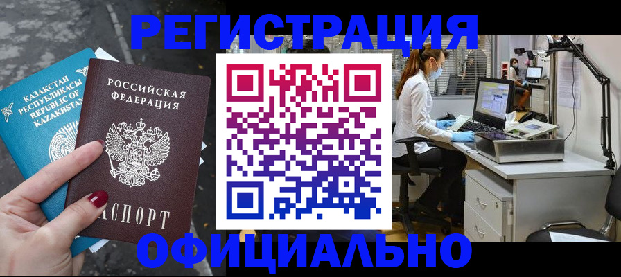 купить прописку в Вышнем Волочке