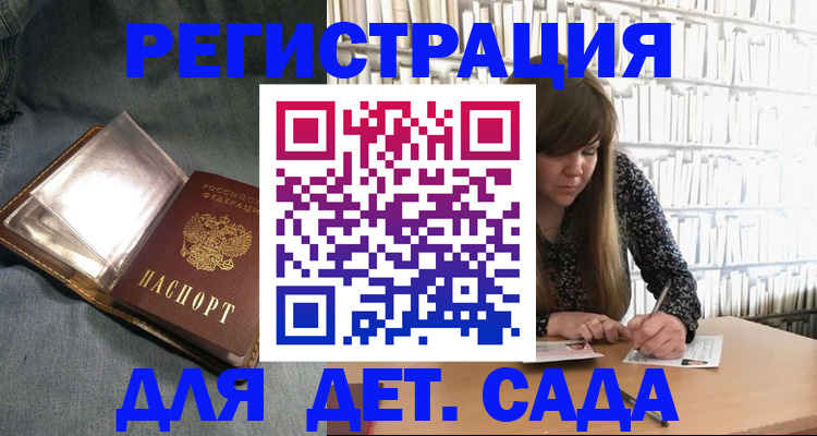 прописка иностранных граждан в Вышнем Волочке